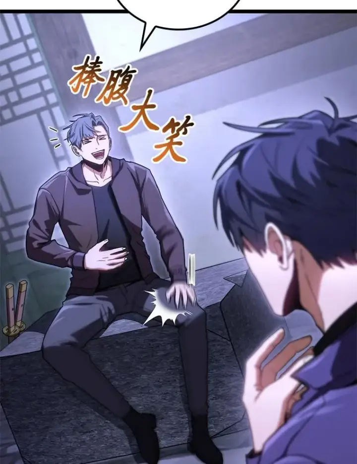 漫画《F级四柱猎人》45.徐康林的影子第9张图