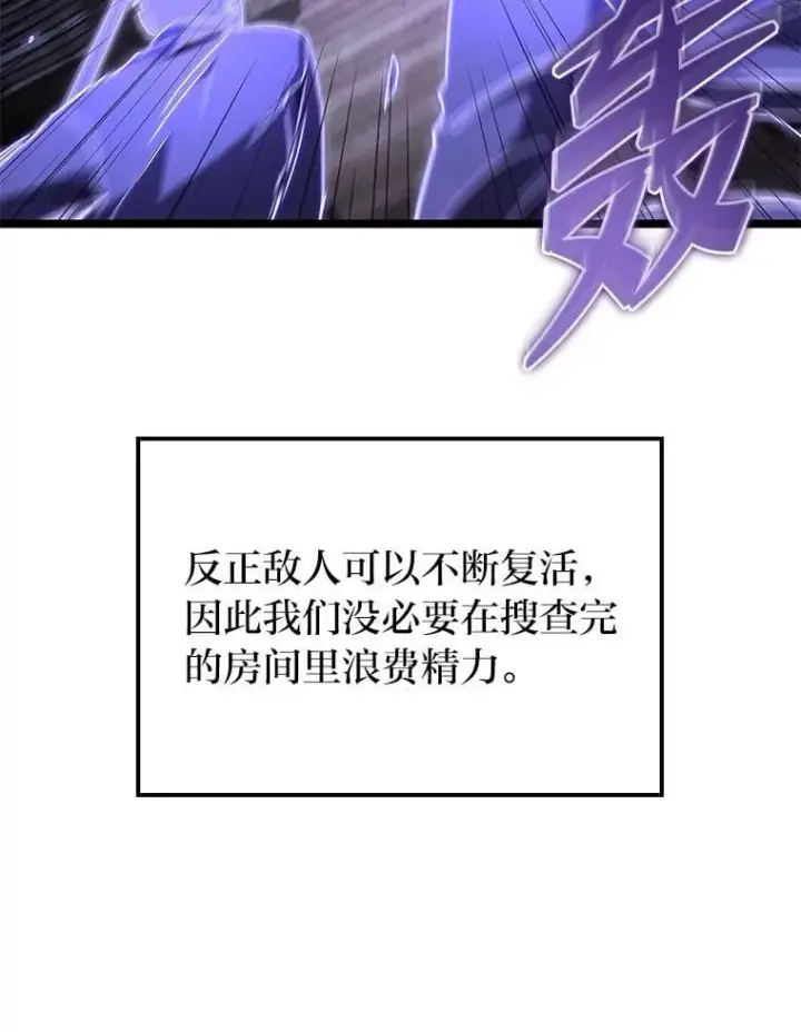 漫画《F级四柱猎人》45.徐康林的影子第92张图