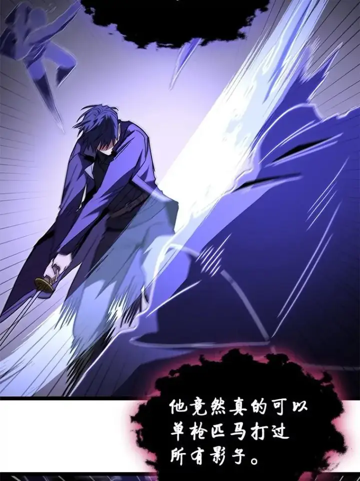 漫画《F级四柱猎人》45.徐康林的影子第95张图