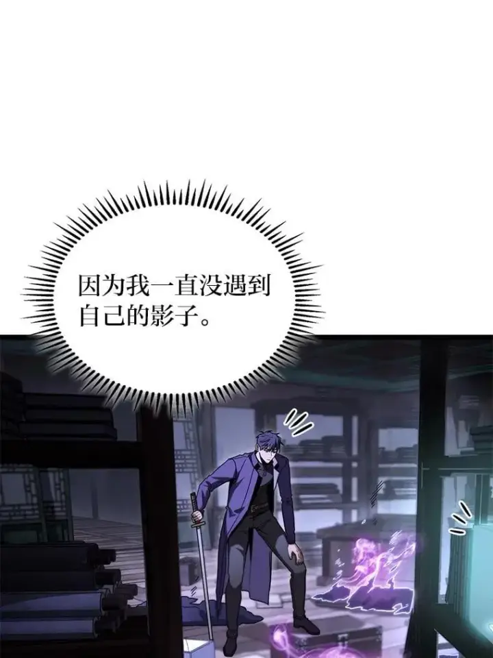 漫画《F级四柱猎人》45.徐康林的影子第99张图