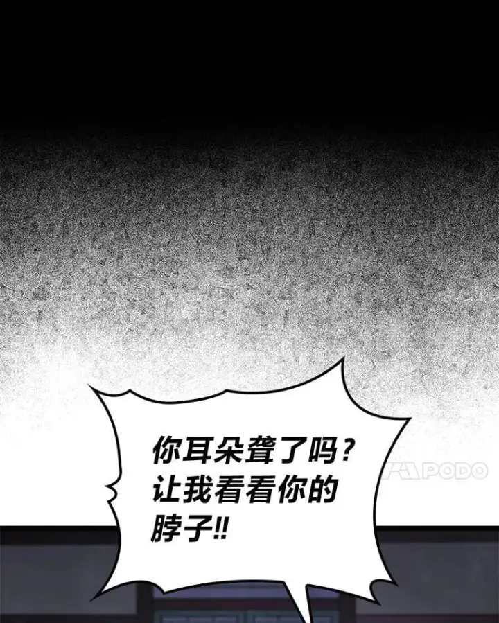 漫画《F级四柱猎人》46.千夫所指第10张图