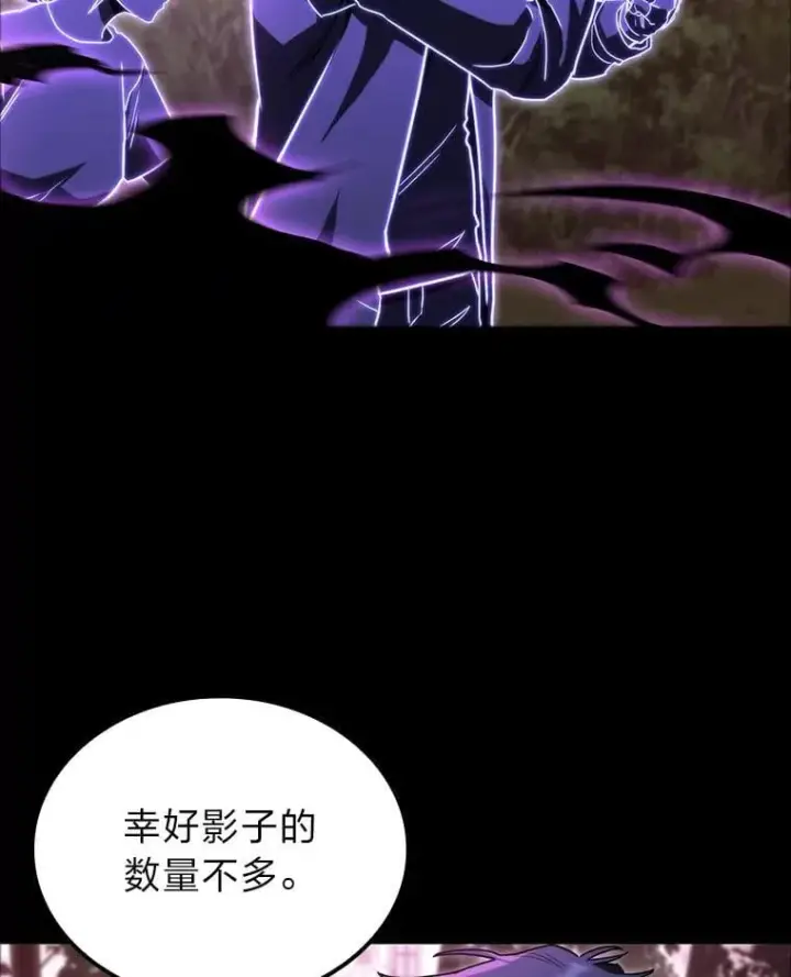 漫画《F级四柱猎人》46.千夫所指第101张图