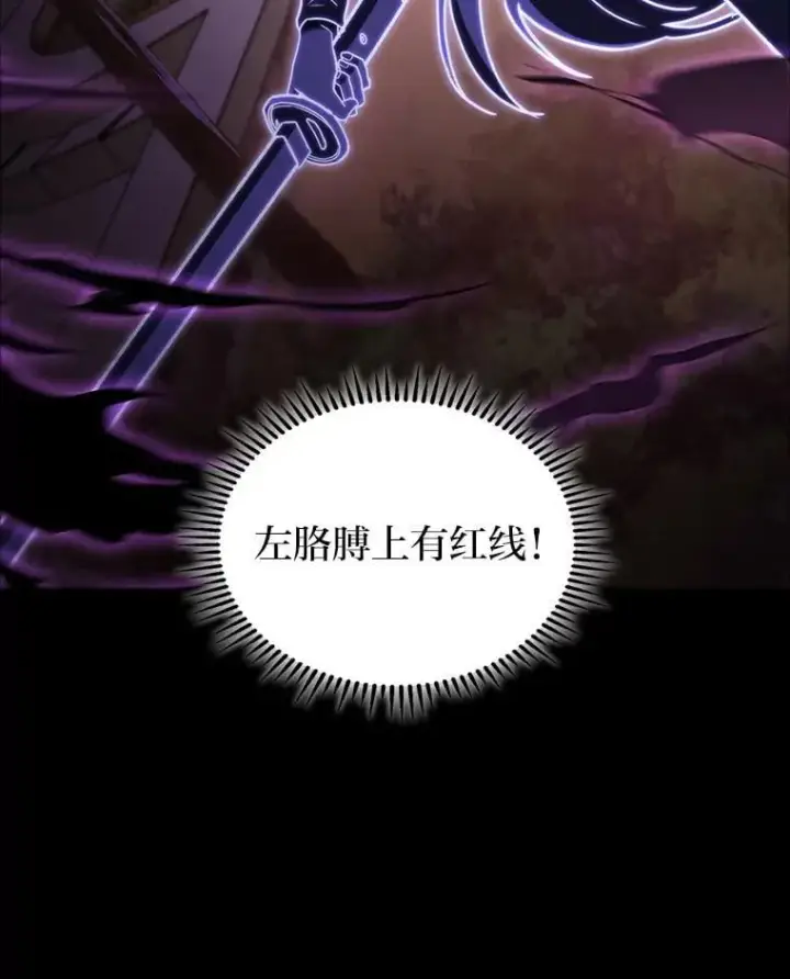 漫画《F级四柱猎人》46.千夫所指第106张图