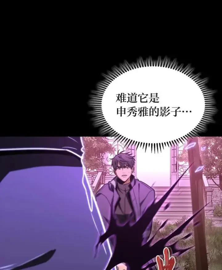漫画《F级四柱猎人》46.千夫所指第107张图