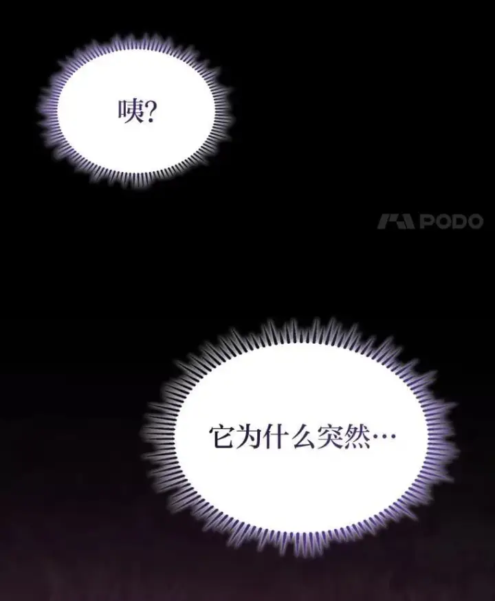 漫画《F级四柱猎人》46.千夫所指第109张图