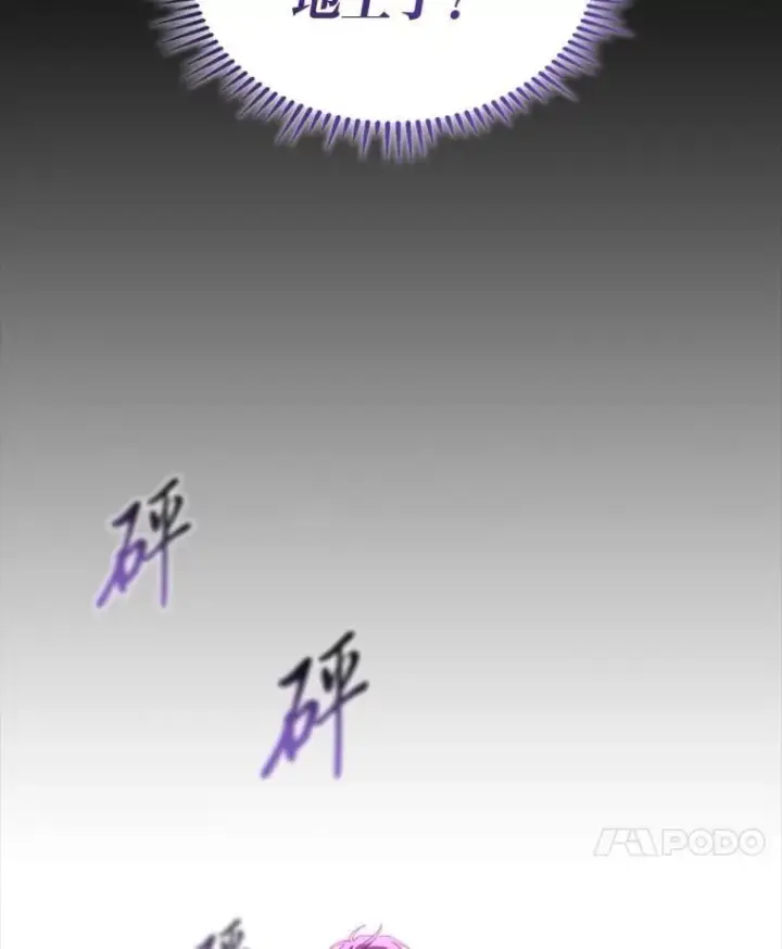 漫画《F级四柱猎人》46.千夫所指第112张图