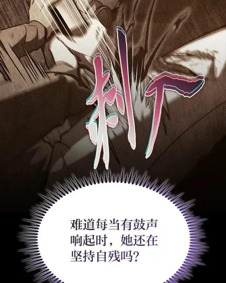 漫画《F级四柱猎人》46.千夫所指第117张图