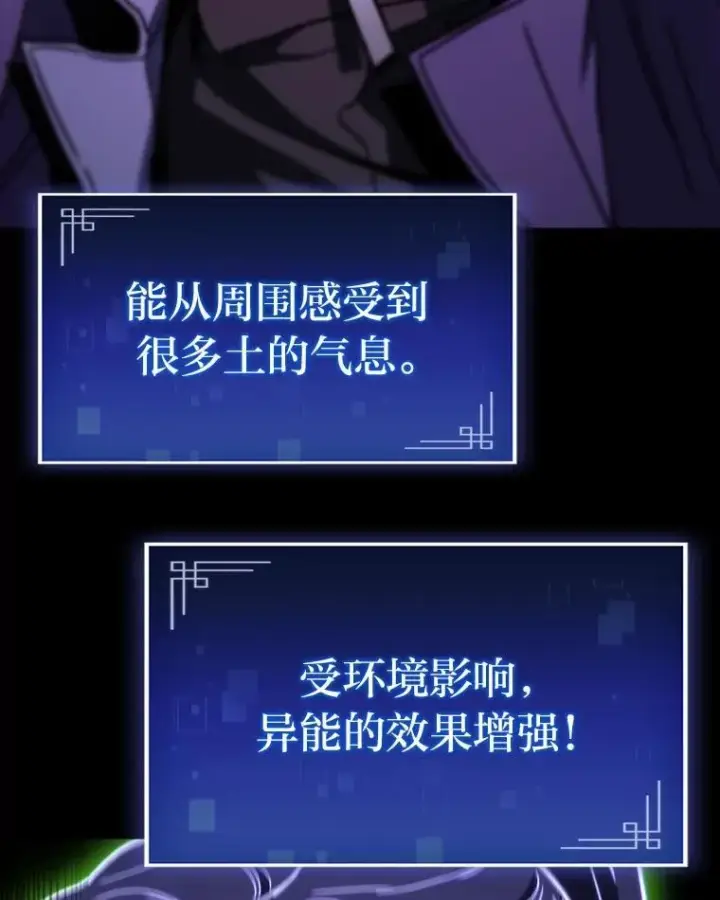 漫画《F级四柱猎人》46.千夫所指第124张图