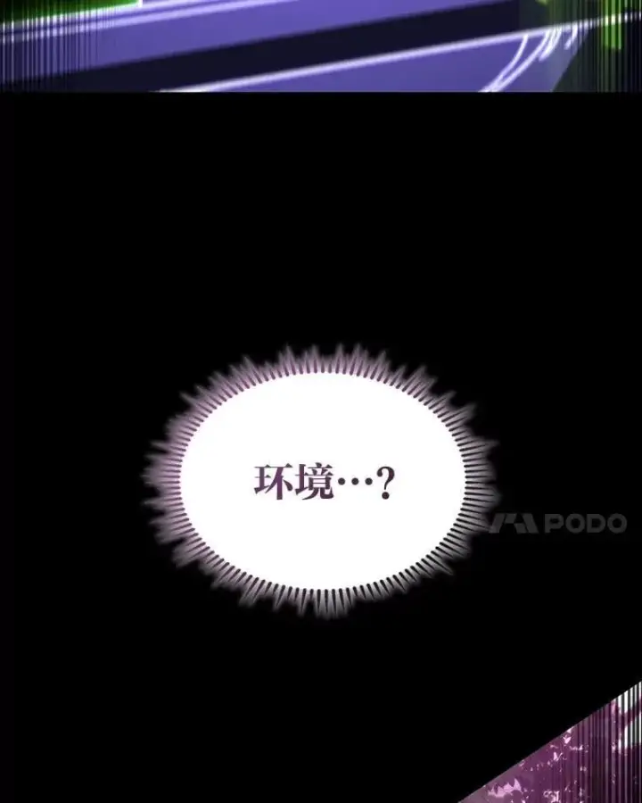漫画《F级四柱猎人》46.千夫所指第126张图