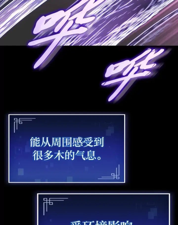 漫画《F级四柱猎人》46.千夫所指第129张图