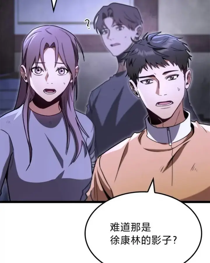 漫画《F级四柱猎人》46.千夫所指第13张图