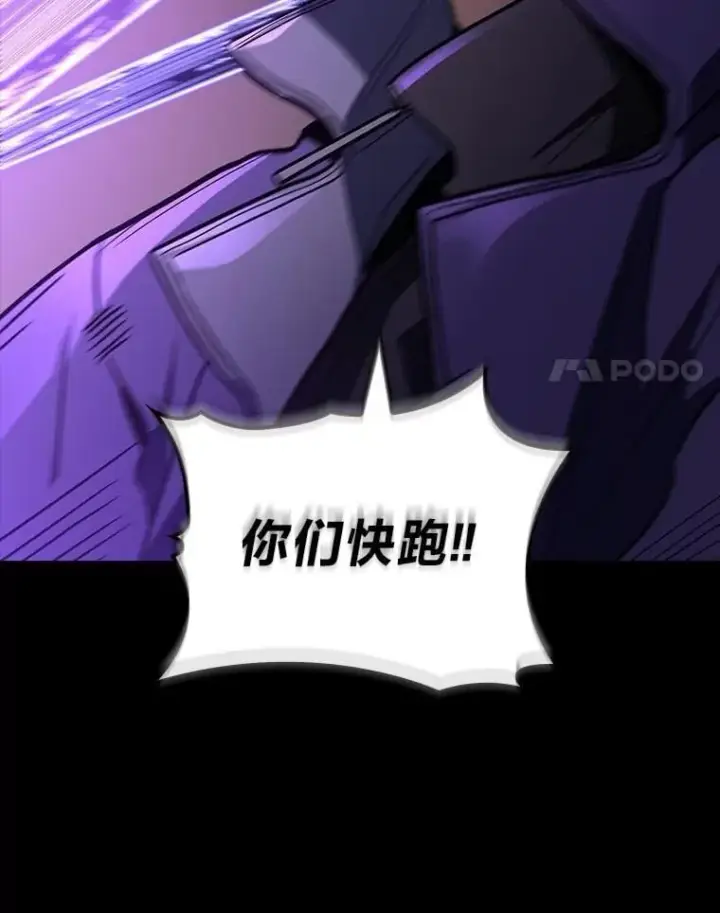 漫画《F级四柱猎人》46.千夫所指第133张图