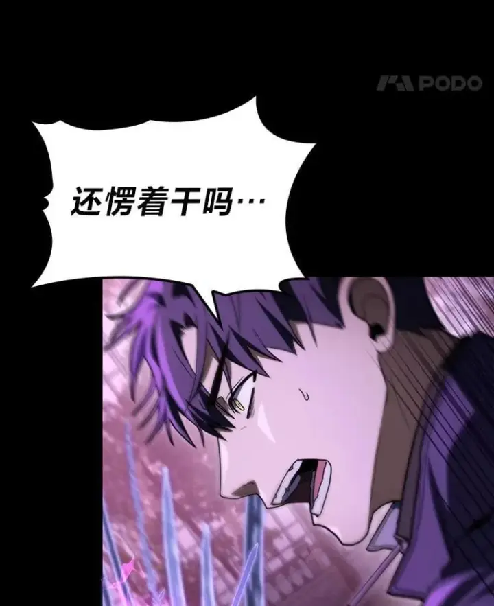 漫画《F级四柱猎人》46.千夫所指第140张图