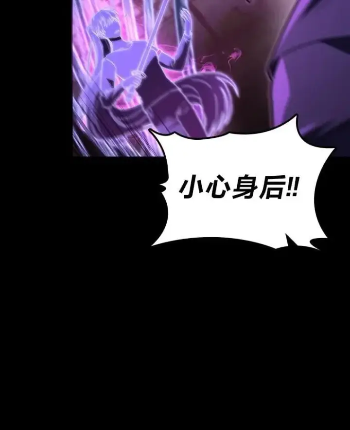 漫画《F级四柱猎人》46.千夫所指第141张图