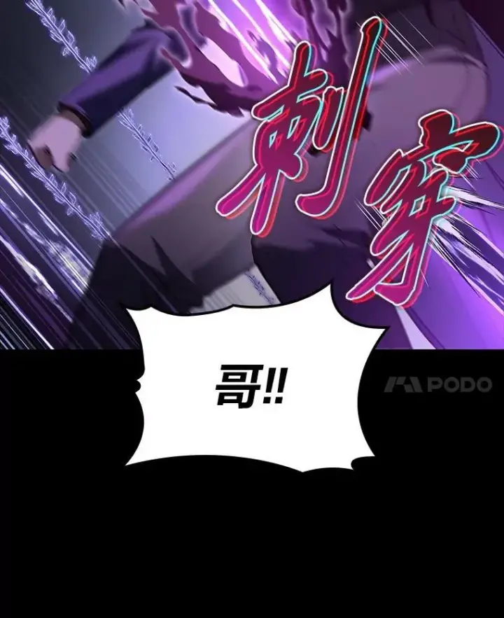 漫画《F级四柱猎人》46.千夫所指第143张图