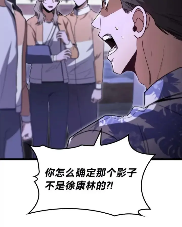 漫画《F级四柱猎人》46.千夫所指第15张图