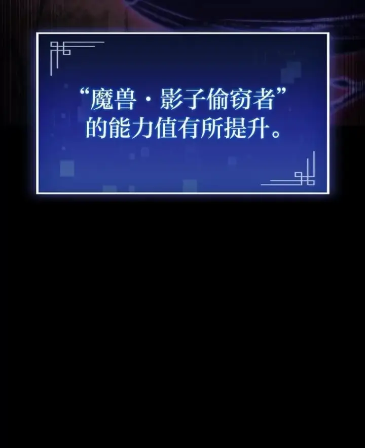 漫画《F级四柱猎人》46.千夫所指第158张图