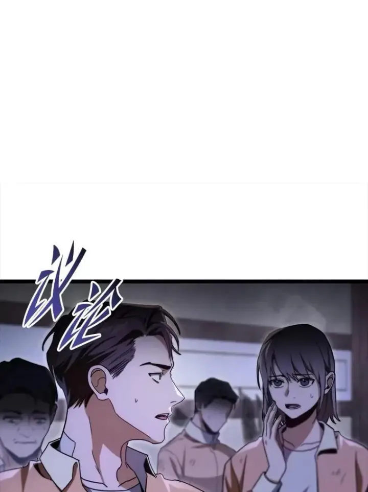 漫画《F级四柱猎人》46.千夫所指第23张图