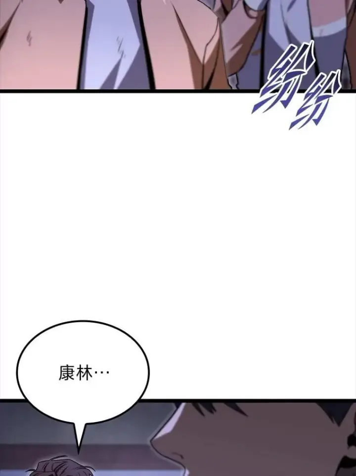 漫画《F级四柱猎人》46.千夫所指第24张图