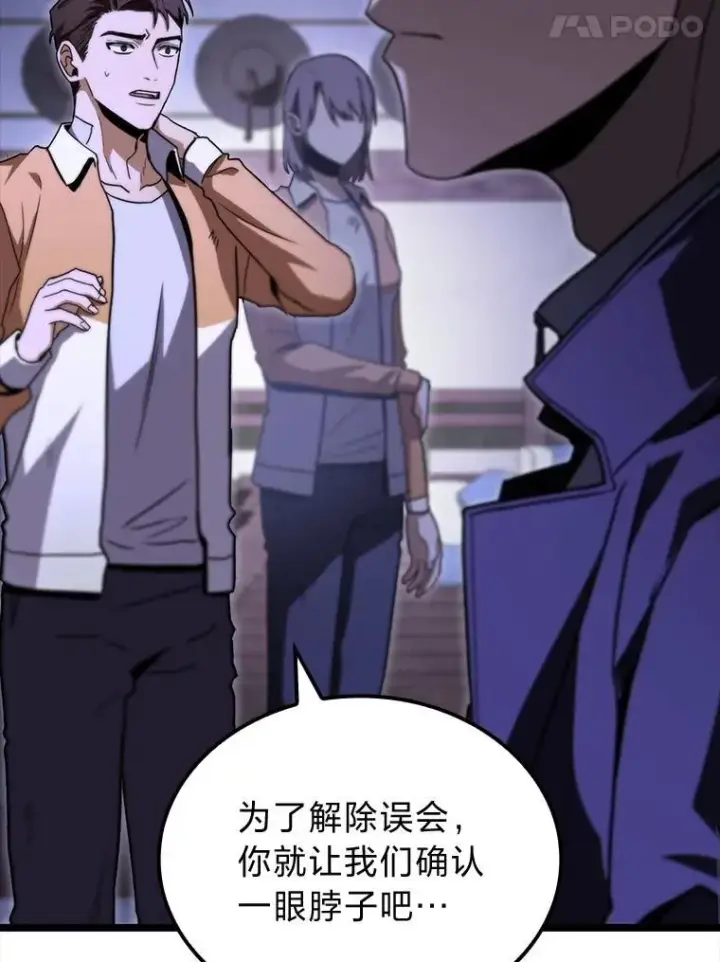 漫画《F级四柱猎人》46.千夫所指第25张图