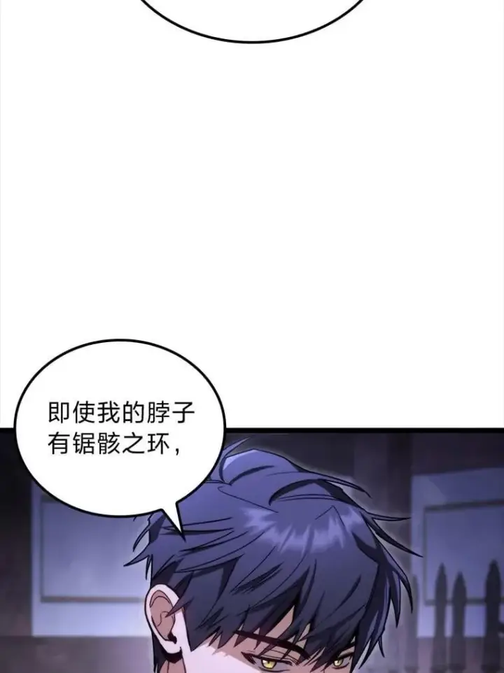 漫画《F级四柱猎人》46.千夫所指第26张图