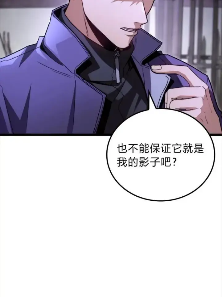 漫画《F级四柱猎人》46.千夫所指第27张图