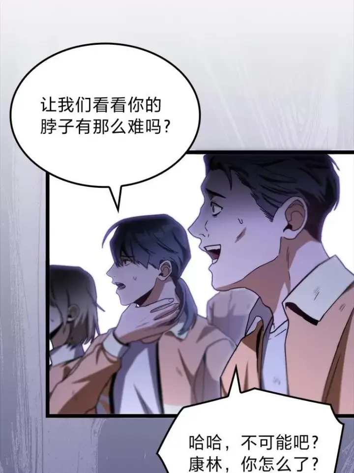 漫画《F级四柱猎人》46.千夫所指第30张图