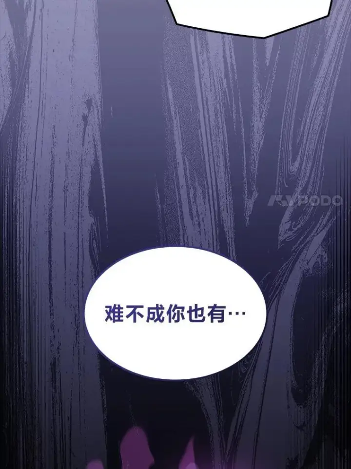 漫画《F级四柱猎人》46.千夫所指第31张图