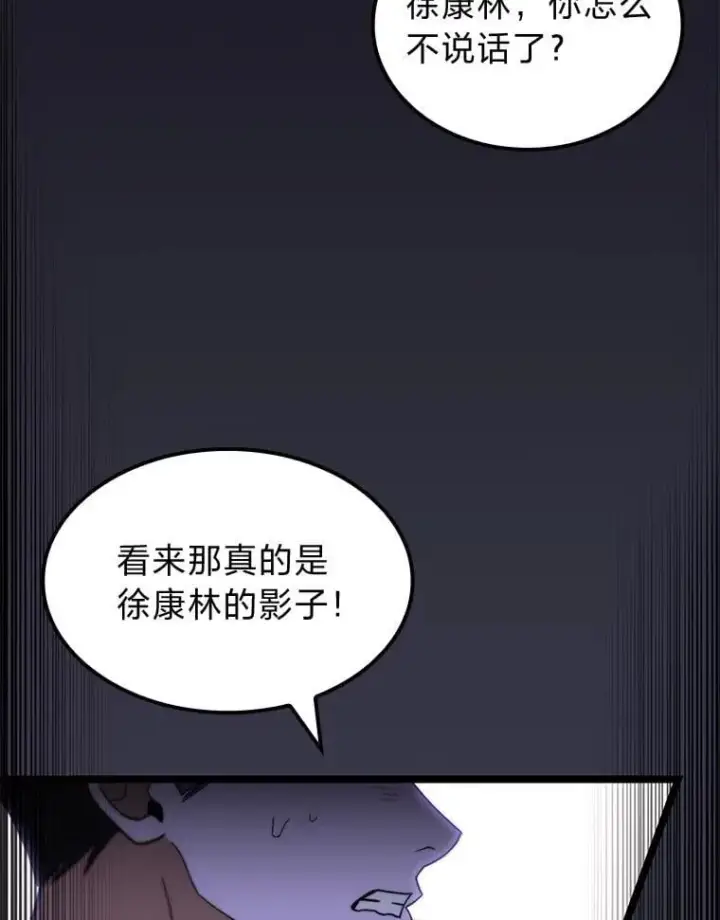 漫画《F级四柱猎人》46.千夫所指第35张图