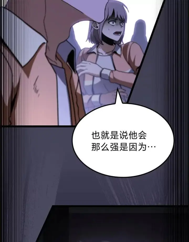 漫画《F级四柱猎人》46.千夫所指第36张图