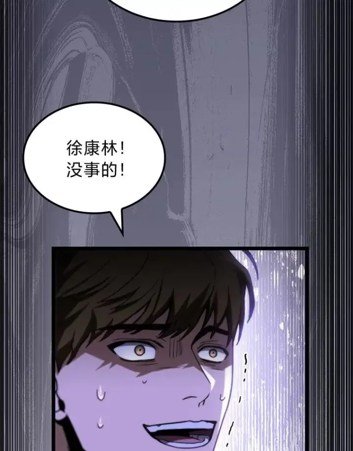 漫画《F级四柱猎人》46.千夫所指第40张图