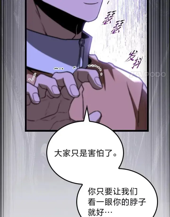 漫画《F级四柱猎人》46.千夫所指第41张图