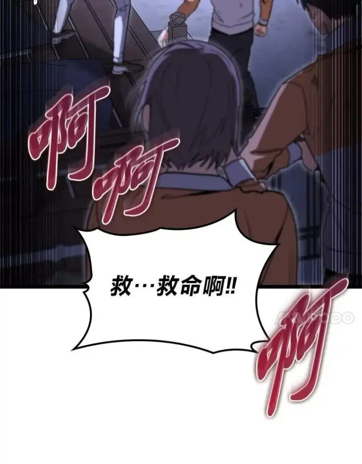 漫画《F级四柱猎人》46.千夫所指第44张图