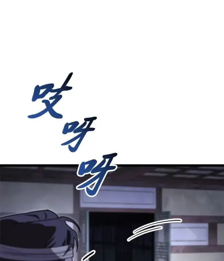 漫画《F级四柱猎人》46.千夫所指第45张图