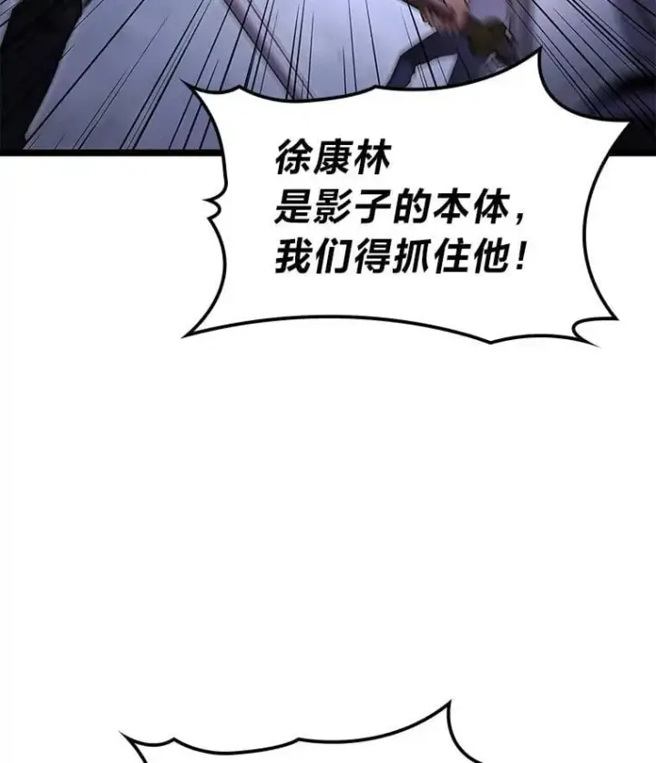 漫画《F级四柱猎人》46.千夫所指第49张图