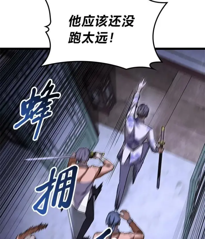 漫画《F级四柱猎人》46.千夫所指第50张图