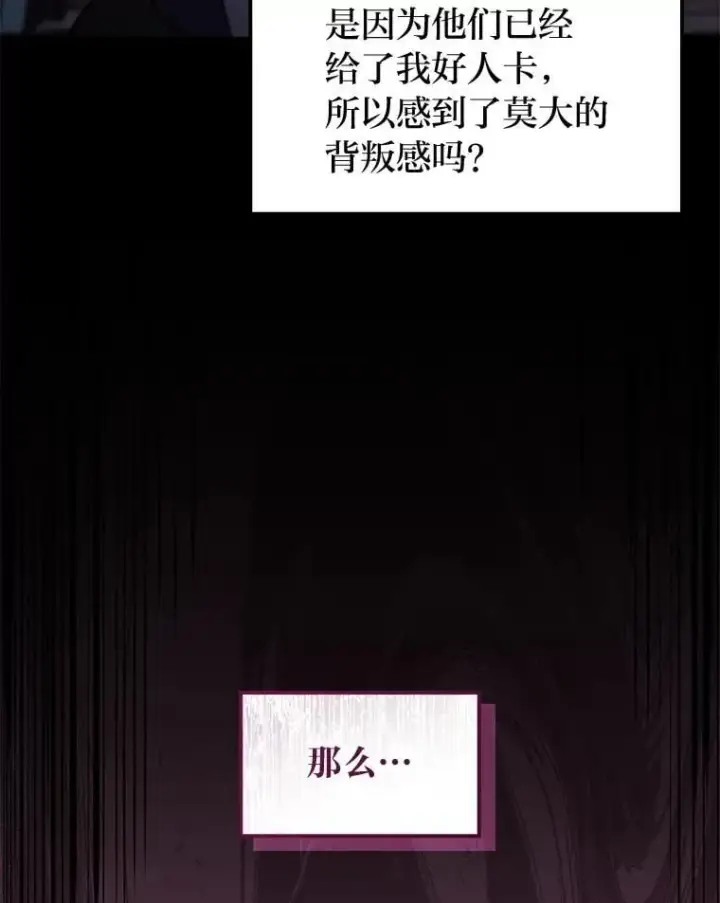 漫画《F级四柱猎人》46.千夫所指第60张图
