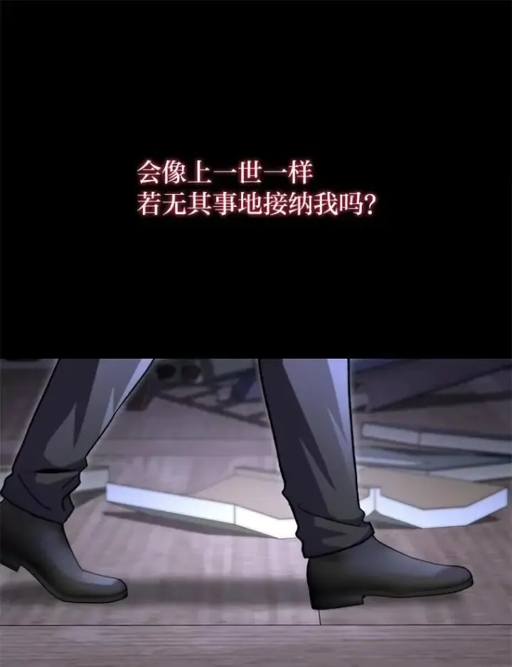 漫画《F级四柱猎人》46.千夫所指第63张图