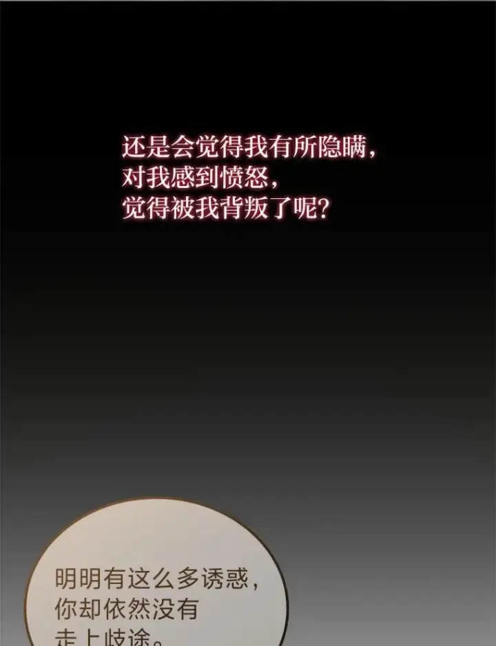 漫画《F级四柱猎人》46.千夫所指第64张图