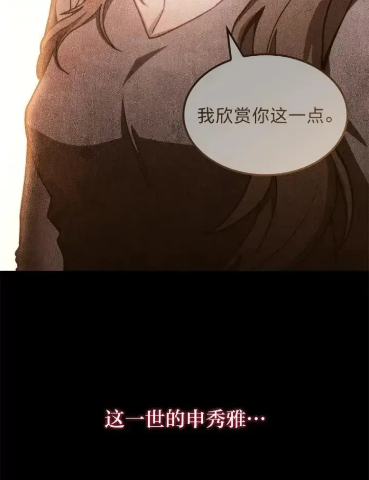 漫画《F级四柱猎人》46.千夫所指第66张图