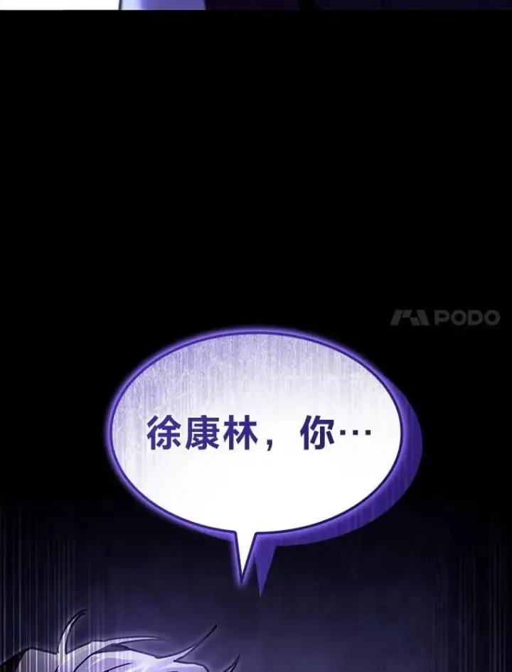 漫画《F级四柱猎人》46.千夫所指第7张图