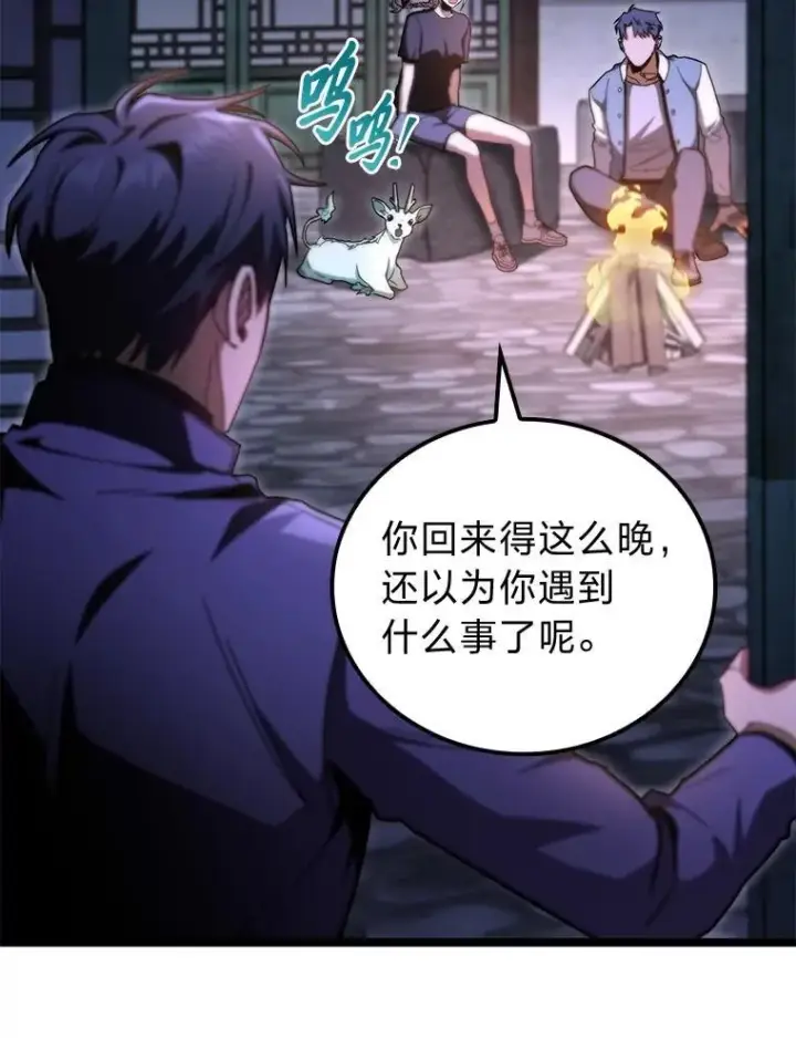 漫画《F级四柱猎人》46.千夫所指第71张图