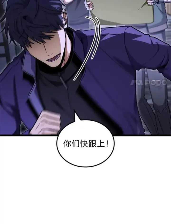 漫画《F级四柱猎人》46.千夫所指第75张图