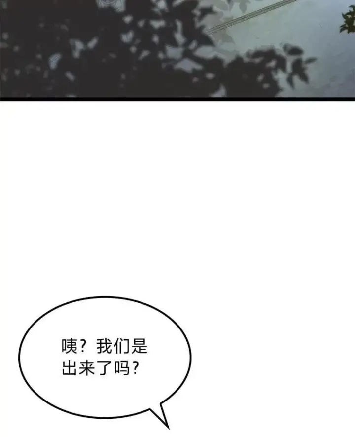 漫画《F级四柱猎人》46.千夫所指第81张图