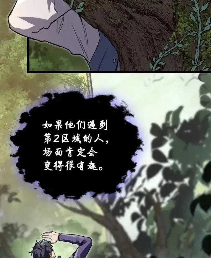 漫画《F级四柱猎人》46.千夫所指第88张图