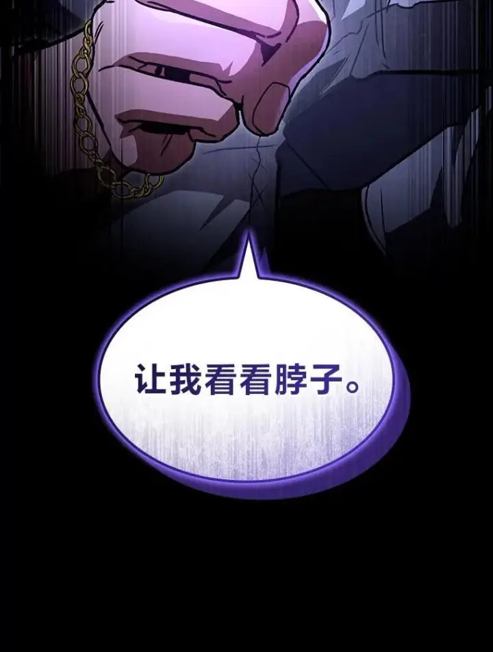 漫画《F级四柱猎人》46.千夫所指第9张图