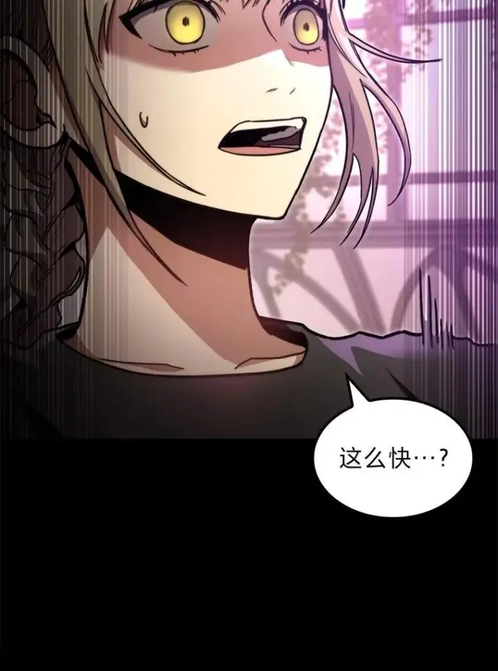 漫画《F级四柱猎人》46.千夫所指第97张图