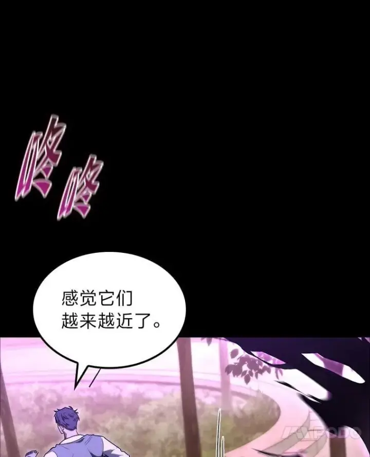 漫画《F级四柱猎人》46.千夫所指第98张图
