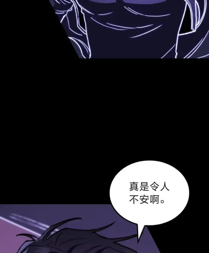 漫画《F级四柱猎人》47.“不速之客”第119张图