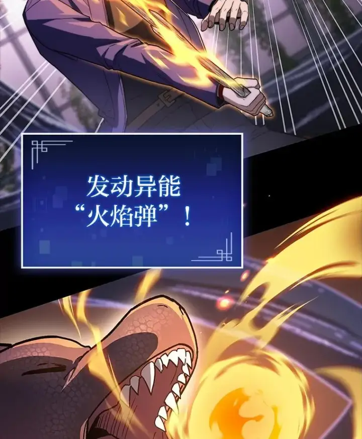 漫画《F级四柱猎人》47.“不速之客”第122张图